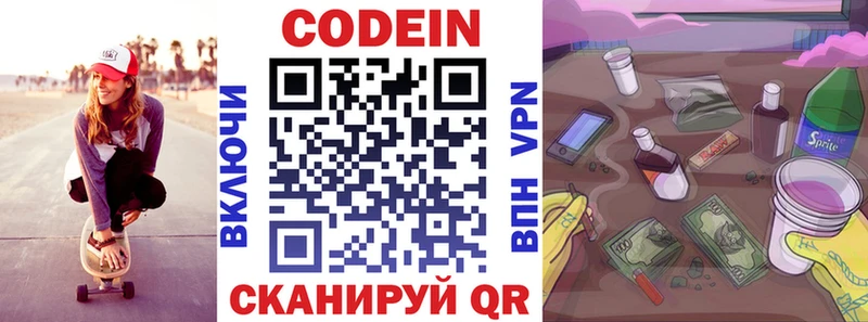 Codein Purple Drank  продажа наркотиков  Рыльск 