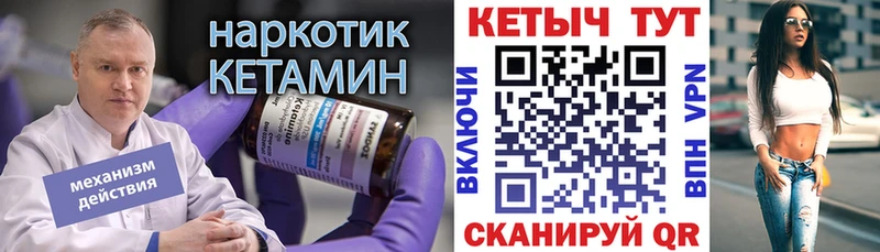 КЕТАМИН VHQ  Рыльск 