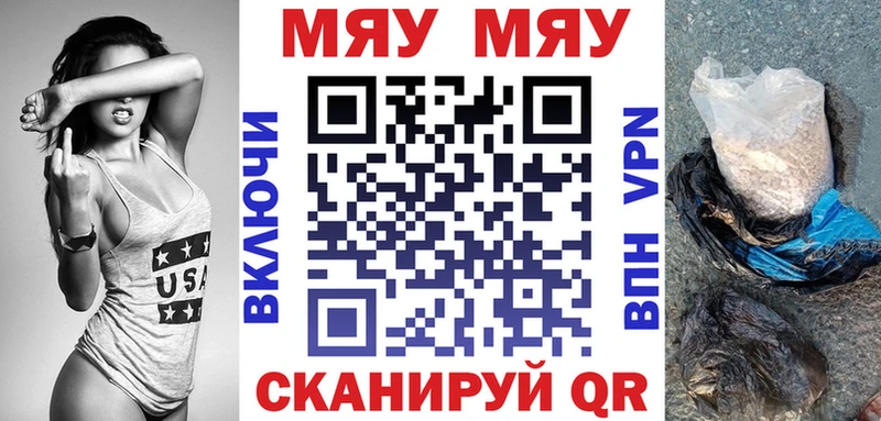 Меф мука Рыльск