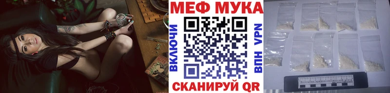 Мефедрон мука  Рыльск 